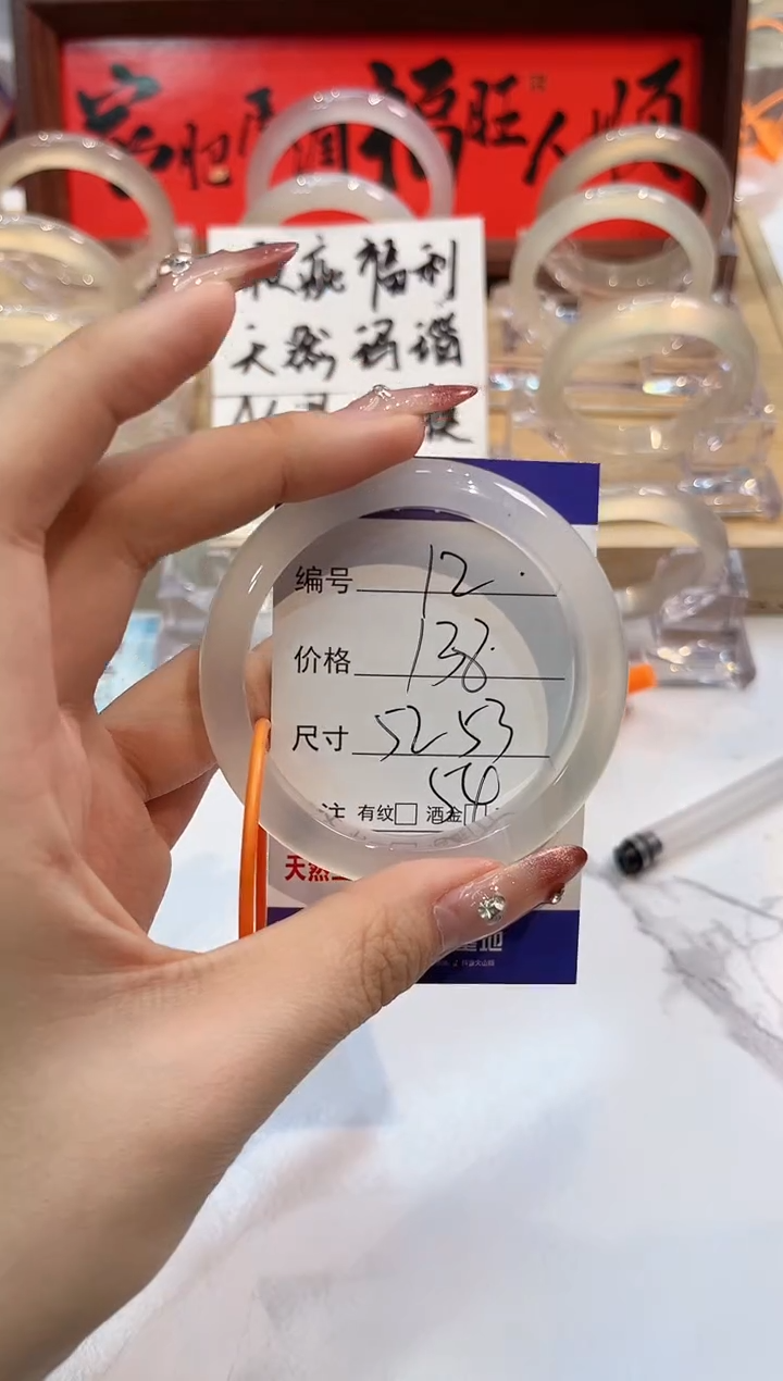 【闪购商品】玛瑙/玉髓手镯未镶嵌12-L马黑1瑕L-L52+