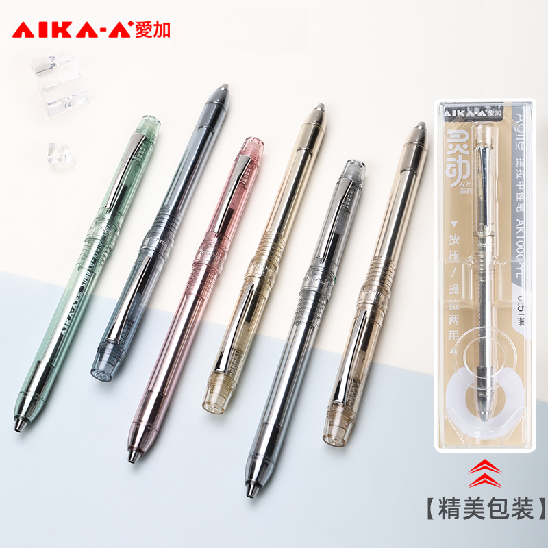 爱加灵动AK100C中性笔低重心提拉速干按动笔刷题透明签字笔黑笔