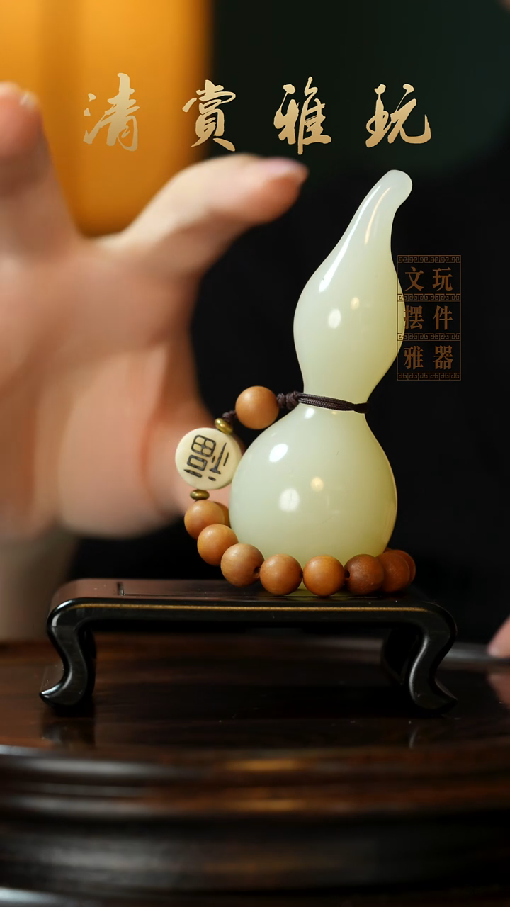 玉《长寿葫芦》手把件摆件