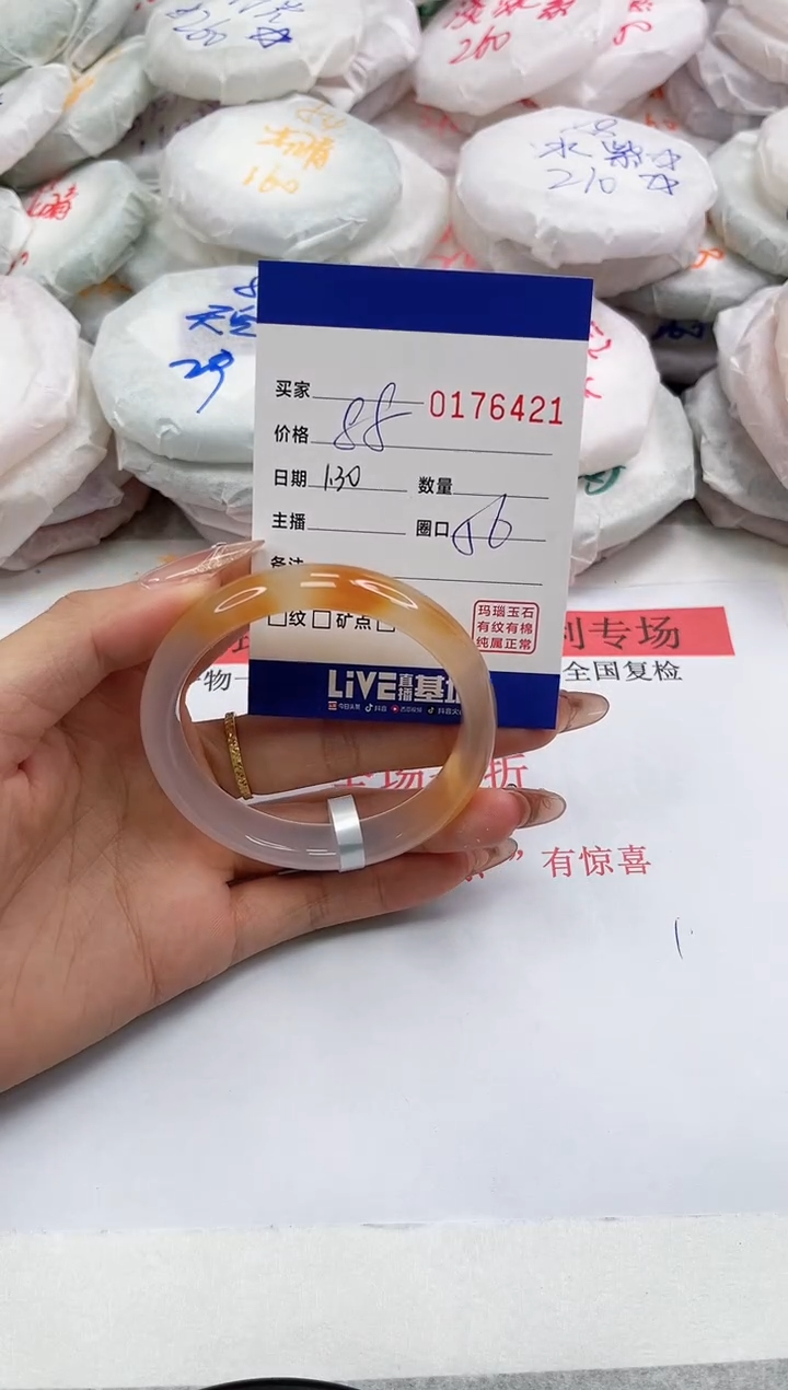【闪购商品】玛瑙/玉髓手镯未镶嵌6421