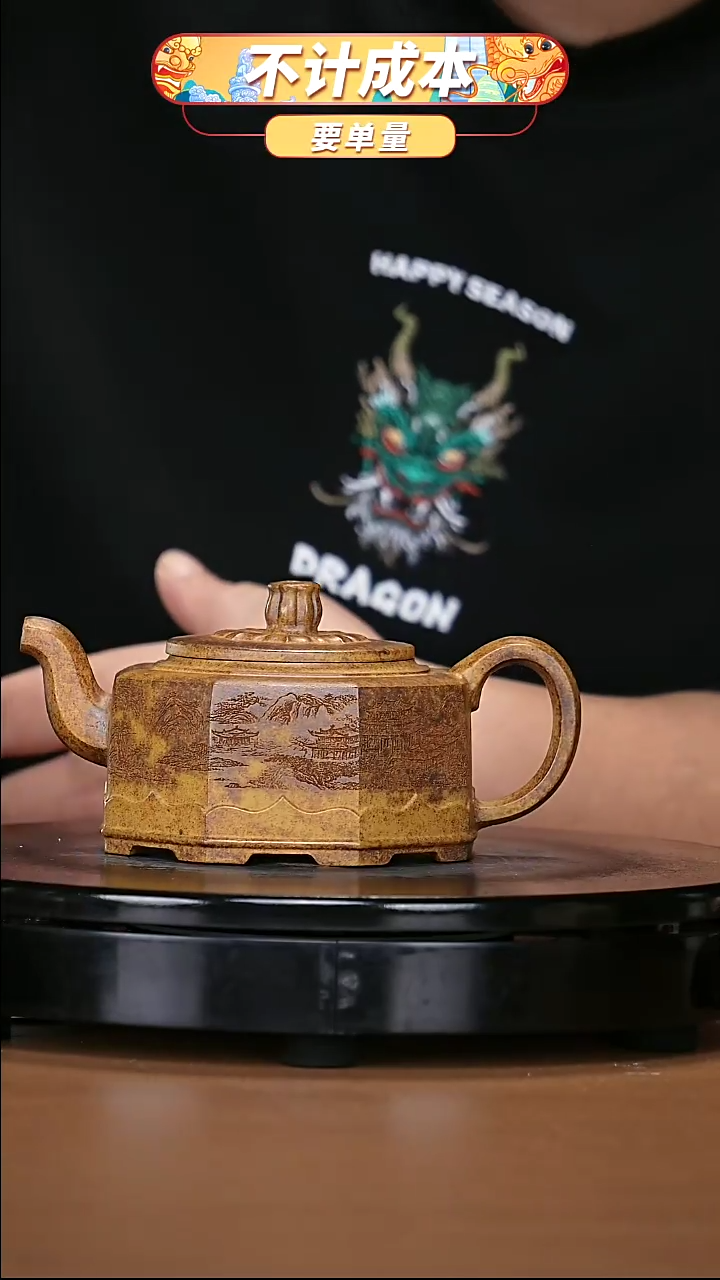 【闪购商品】宜兴原矿高端紫砂