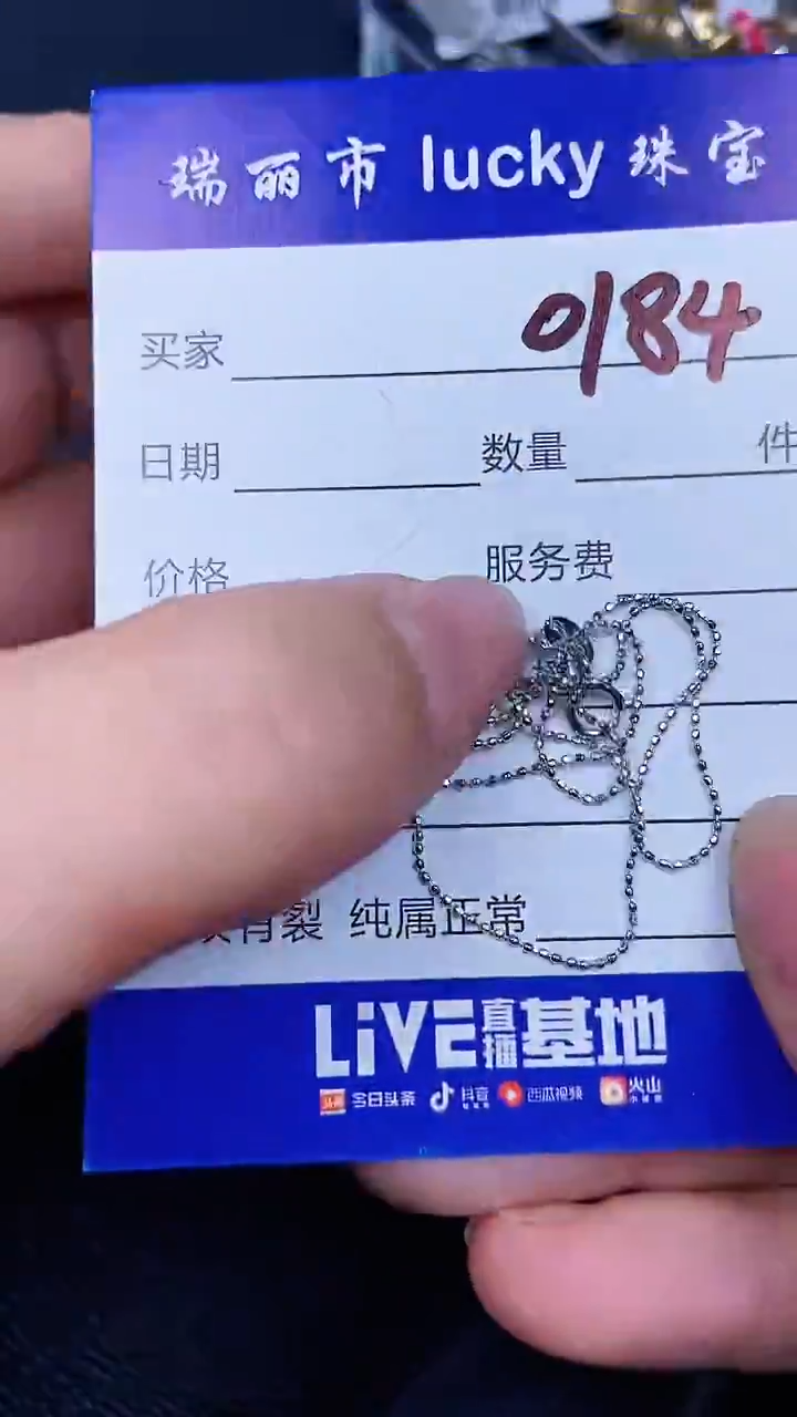 颈饰银S925镶嵌翡翠0184