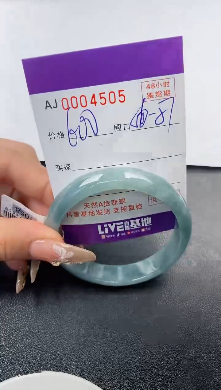 【闪购商品】翡翠手镯未镶嵌天然A货翡翠