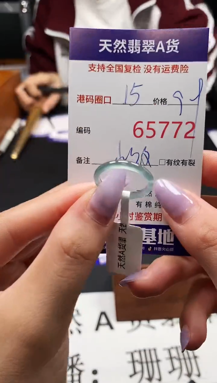 未镶嵌戒指翡翠天然A货翡翠5772