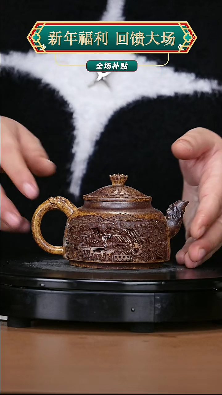 【闪购商品】宜兴原矿高端紫砂