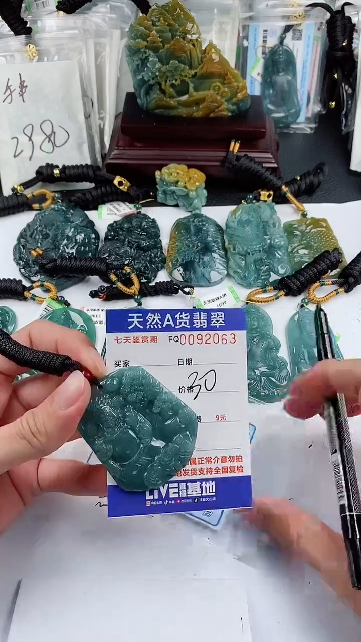 【闪购商品】翡翠颈饰未镶嵌             