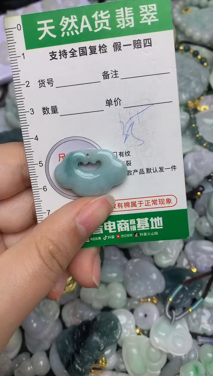 【闪购商品】天然缅甸A货翡翠吊坠