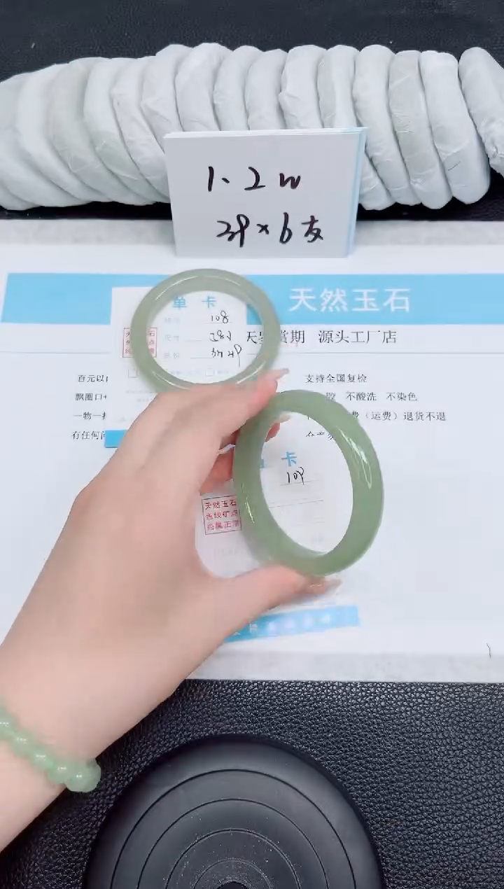未镶嵌手镯石英质玉109-59.8
