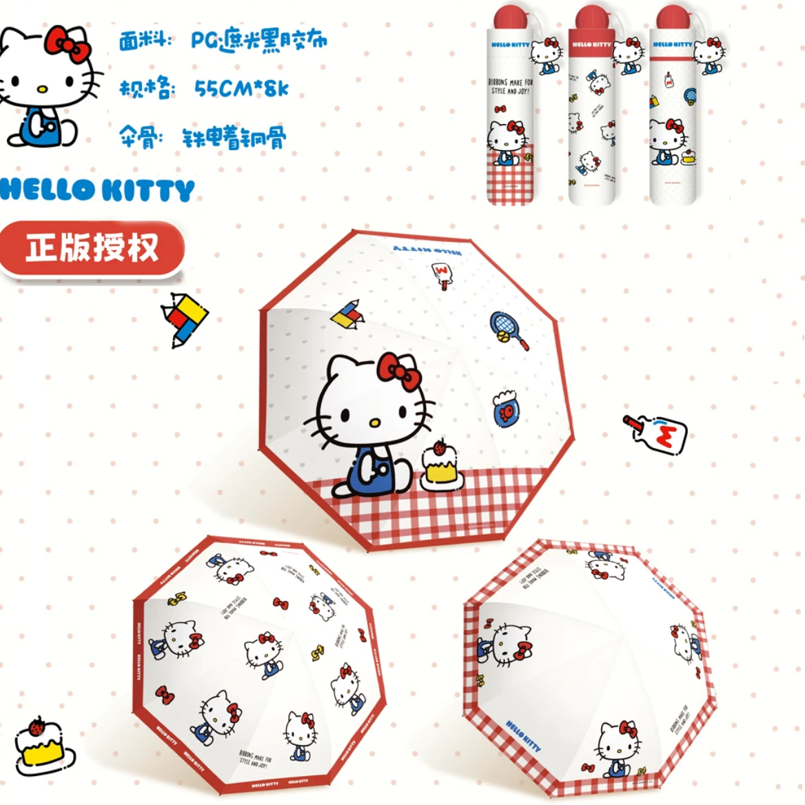 三丽鸥正版kt猫晴雨两用伞折叠高颜值女可爱HelloKitty太阳伞