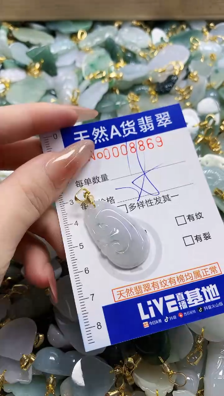 颈饰未镶嵌翡翠?天然A货翡翠