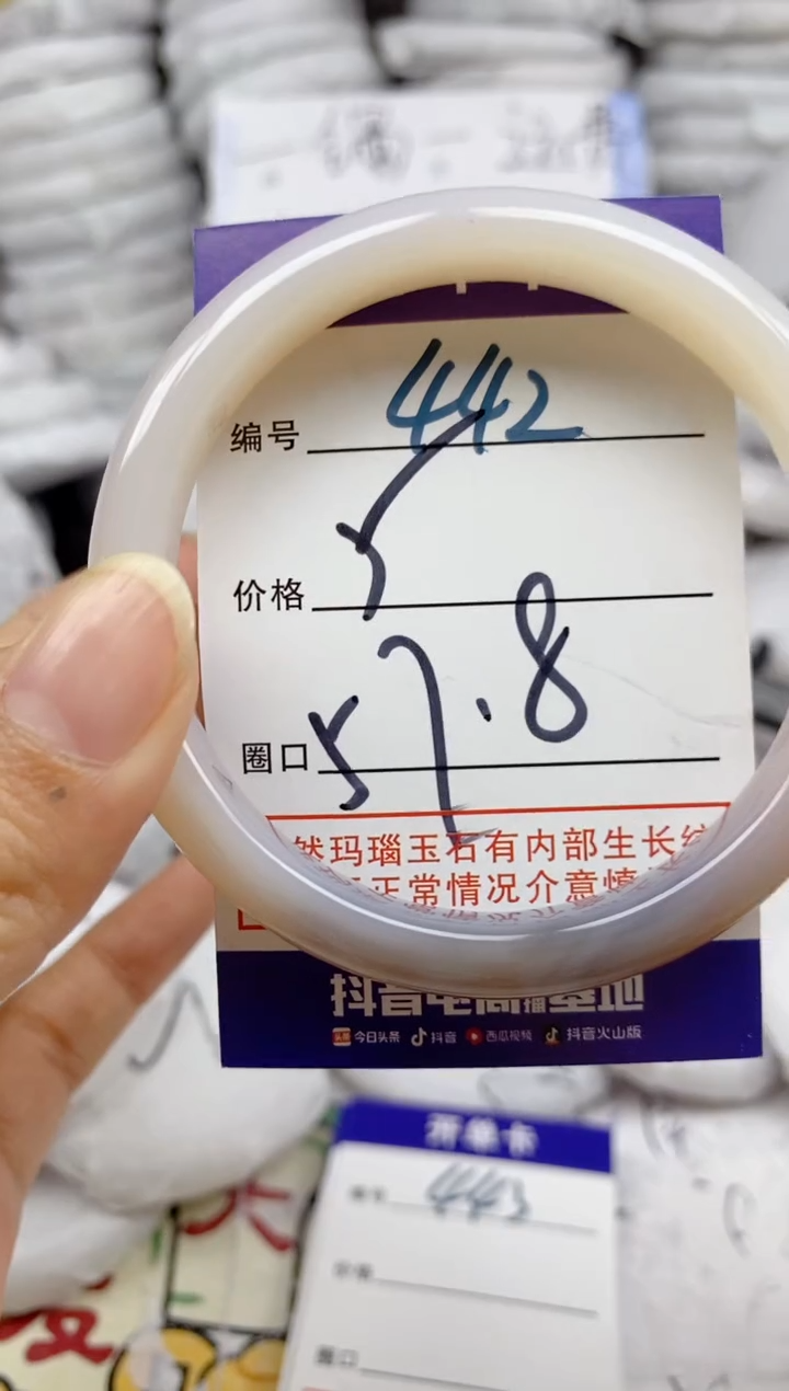 手镯玛瑙/玉髓未镶嵌442