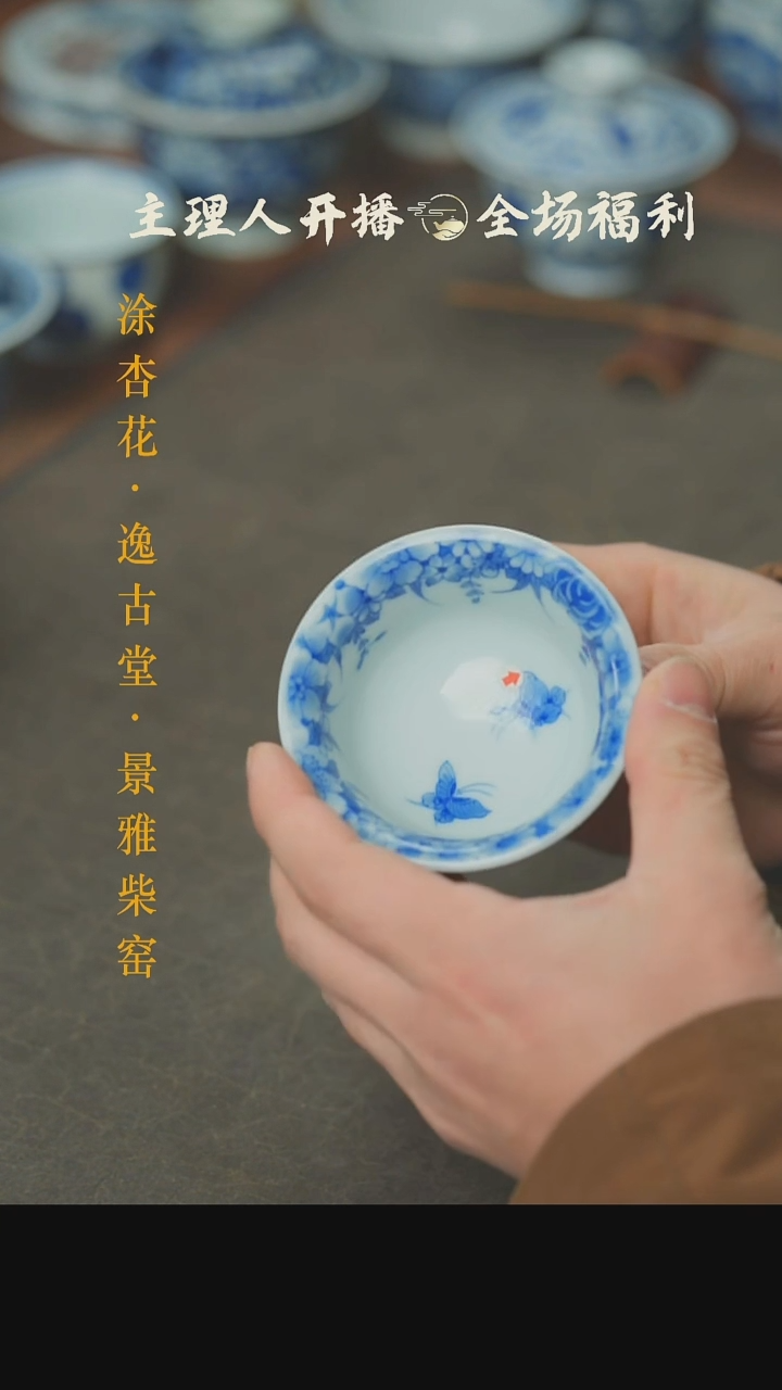 【闪购商品】微瑕青花蝶恋花小压手杯