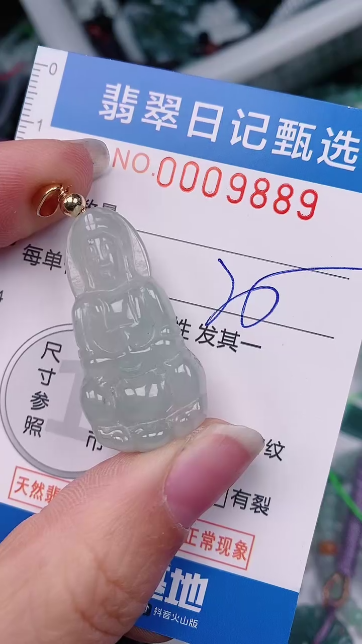 【闪购商品】翡翠颈饰未镶嵌00009889