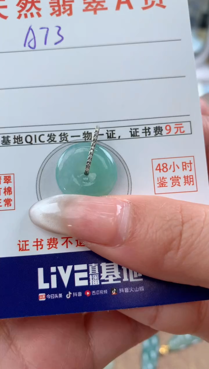 【闪购商品】翡翠颈饰18K金镶嵌天然A货翡翠挂件