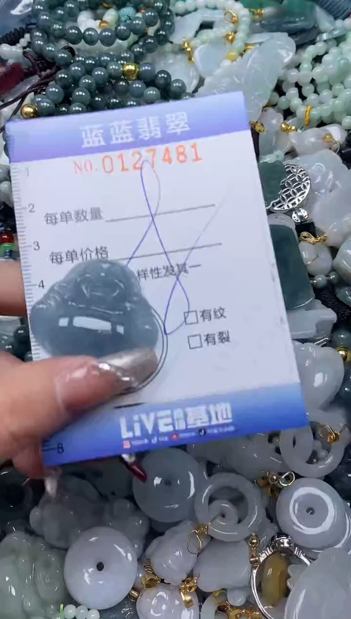 【闪购商品】翡翠颈饰未镶嵌闪购0127481