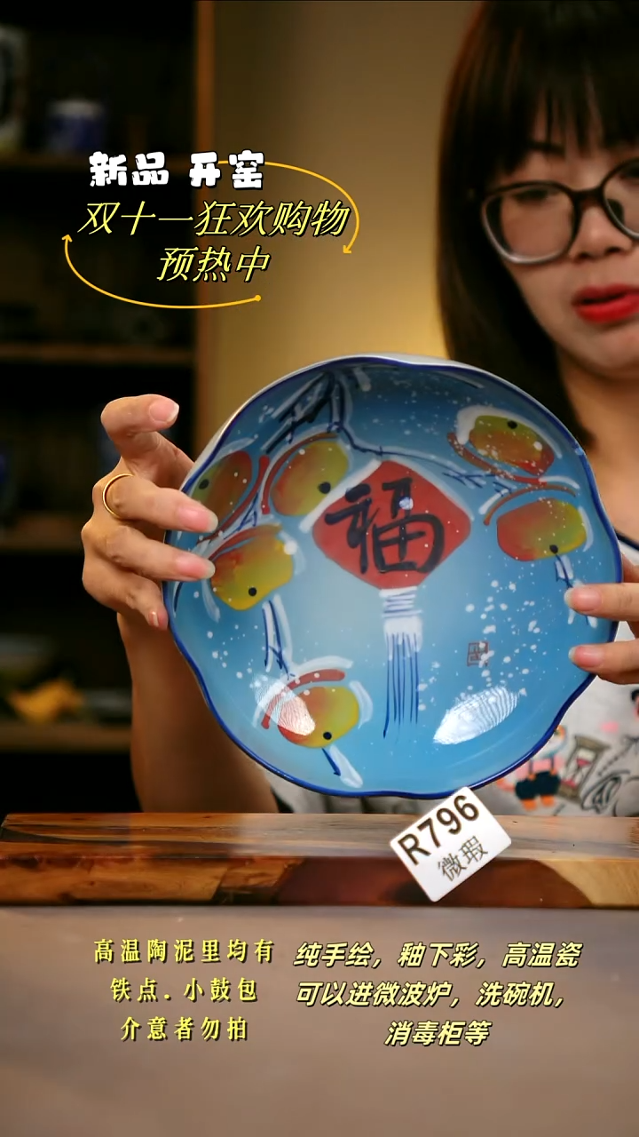 其他WR796陶然集器瓷器