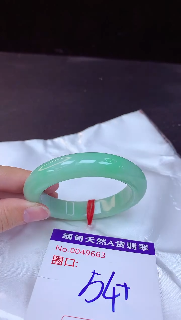 【闪购商品】翡翠手镯未镶嵌54+             
