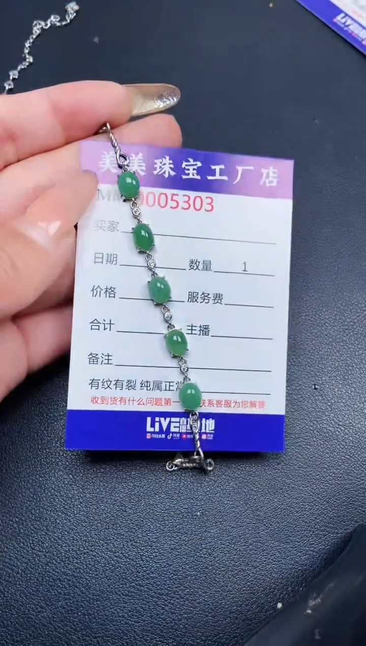 【闪购商品】翡翠颈饰银S925镶嵌5303