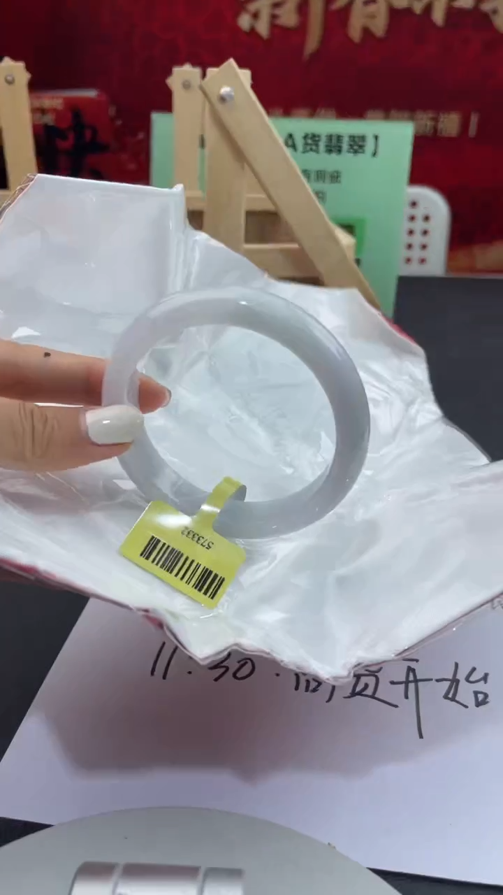 【闪购商品】翡翠手镯未镶嵌19翡翠手镯
