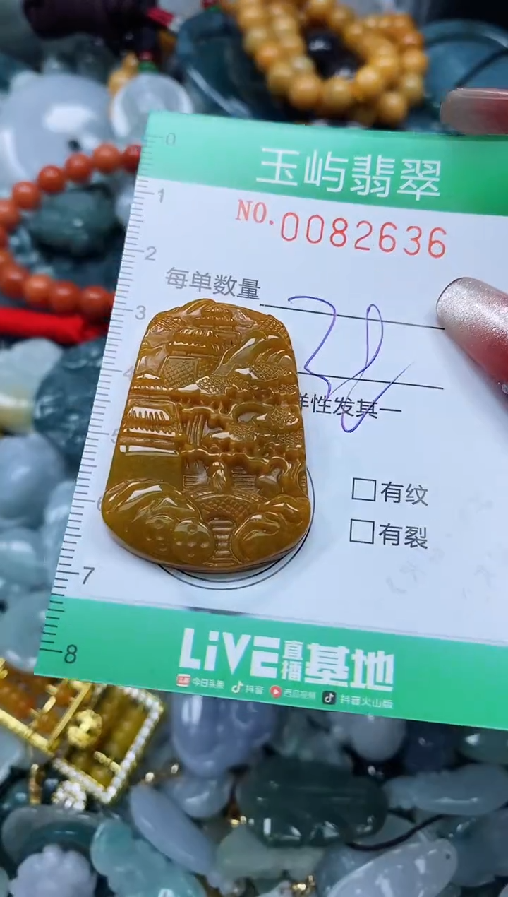 【闪购商品】翡翠颈饰未镶嵌闪购0082636多样性发其一