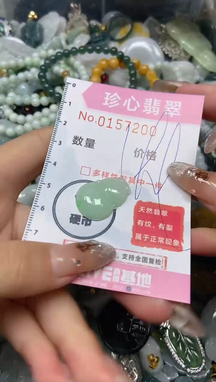 【闪购商品】翡翠颈饰未镶嵌闪购0157200