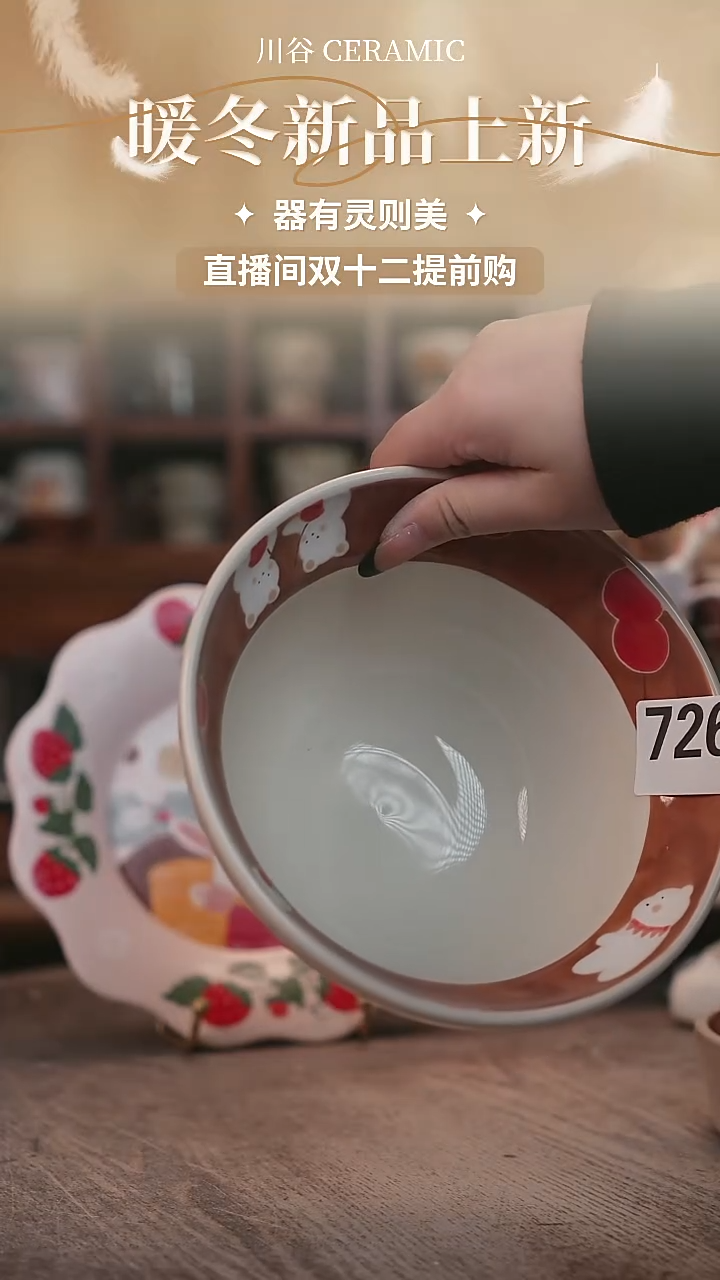 可爱川谷原创陶瓷11.28直播微瑕726
