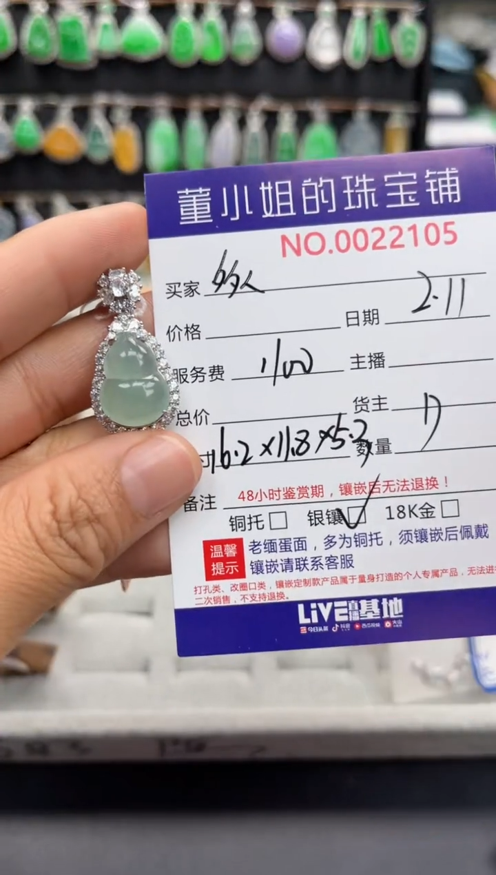 【闪购商品】翡翠吊坠(不含链)银S925镶嵌吊坠