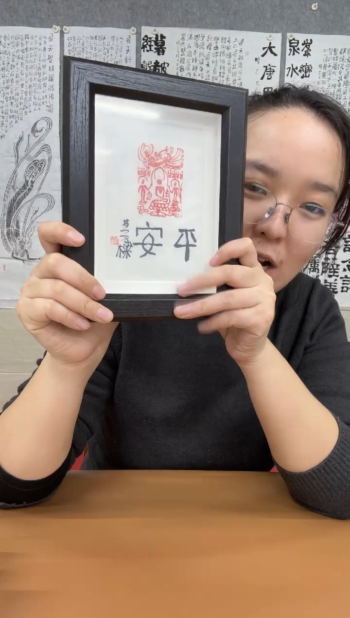 书法石老师 飞天 摆台