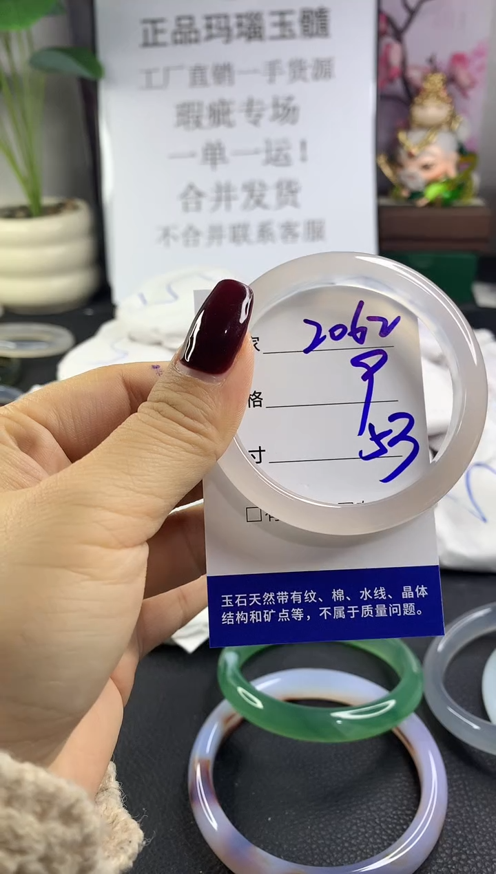 手镯玛瑙/玉髓未镶嵌2062