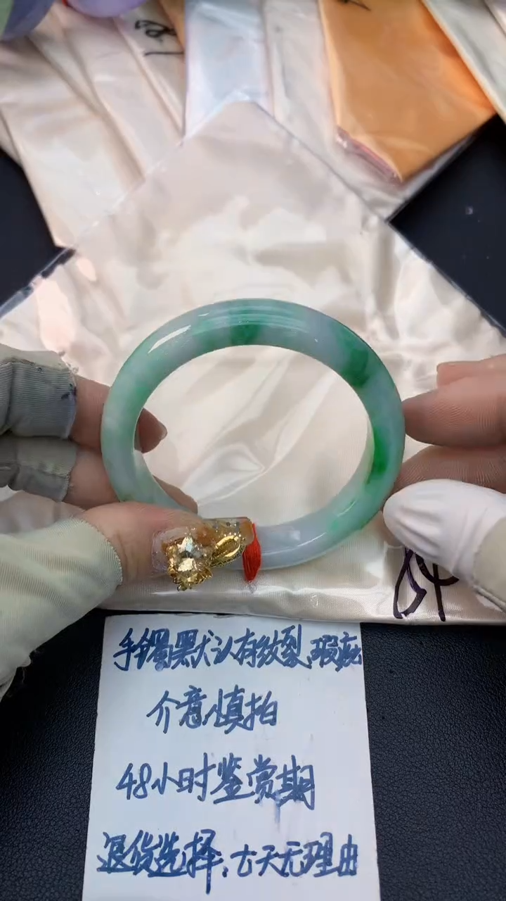 未镶嵌手镯翡翠0400075475