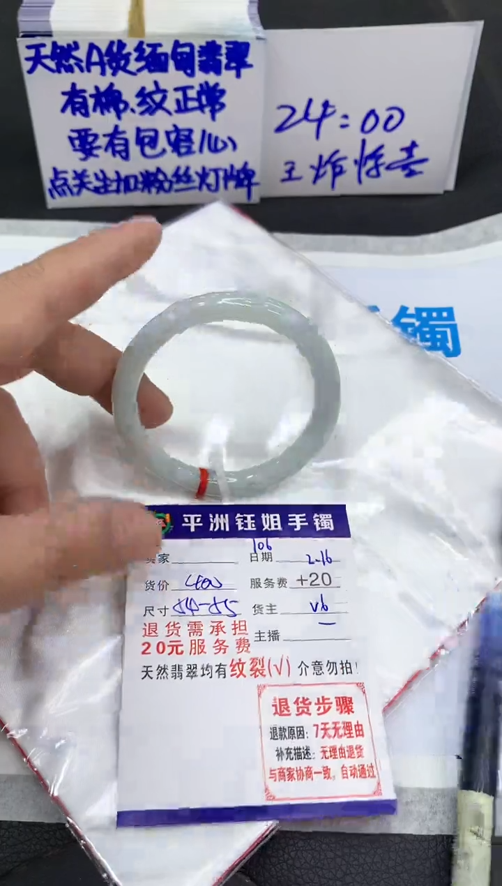 【闪购商品】翡翠手镯未镶嵌111111111
