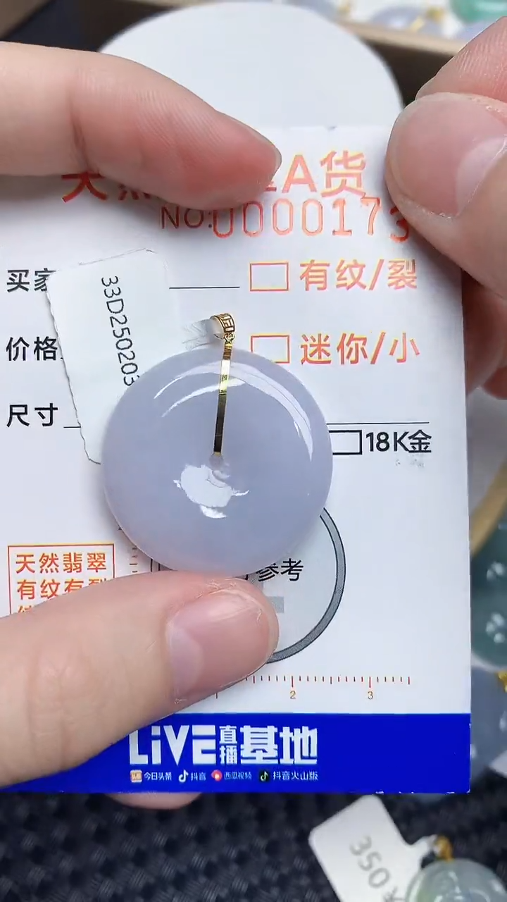 【闪购商品】翡翠颈饰18K金镶嵌4534534534