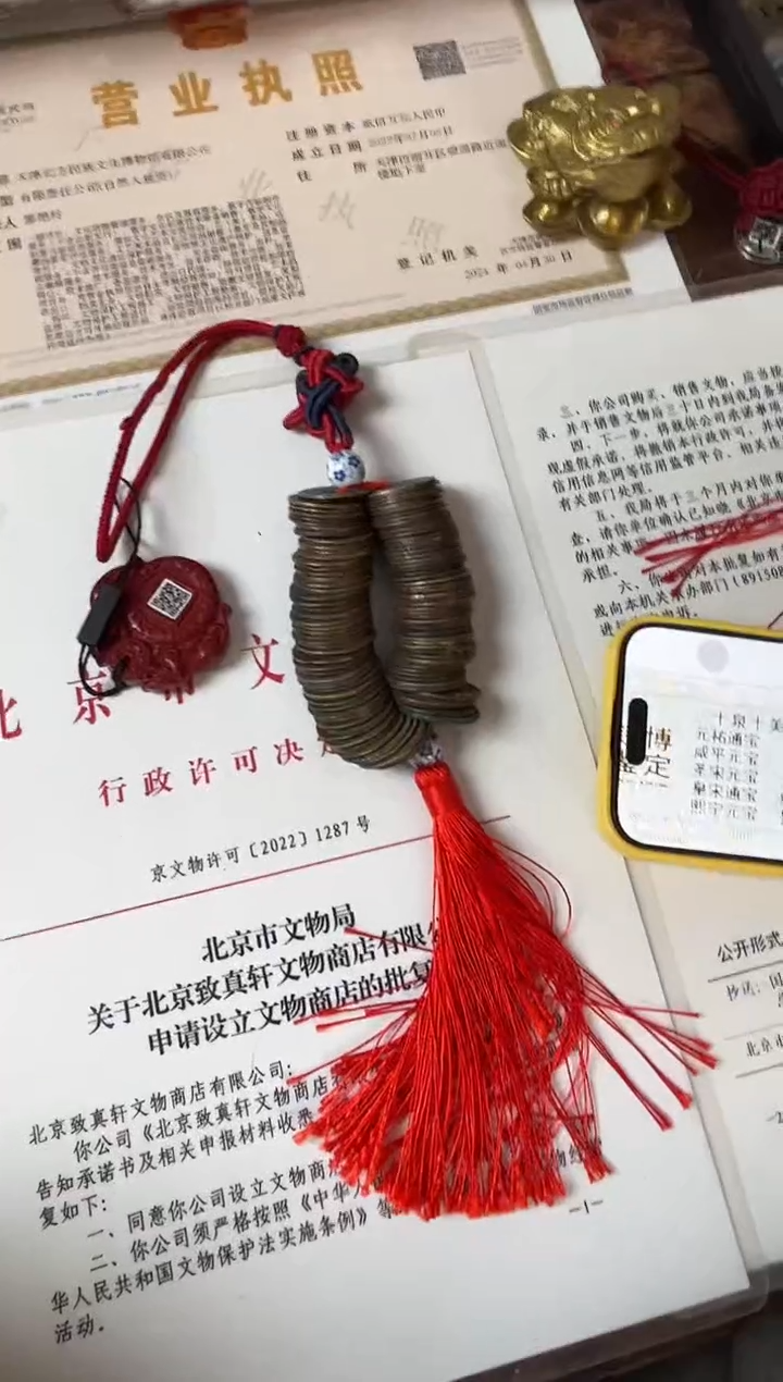 铜北宋钱币多宝串 钱串子 一百枚