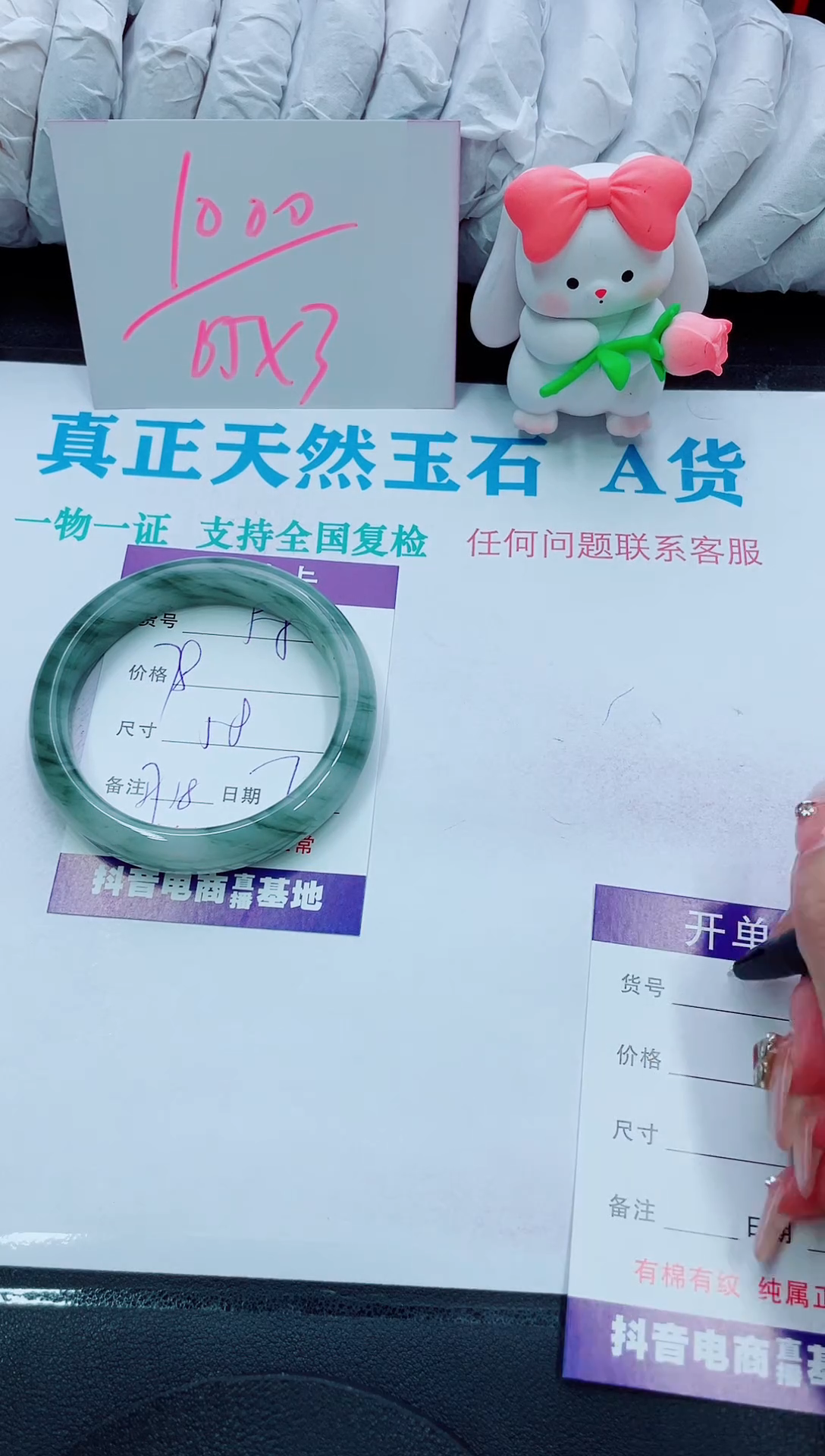 【闪购商品】石英质玉手镯未镶嵌58