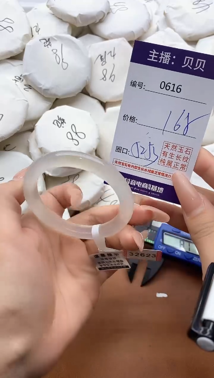 【闪购商品】玛瑙/玉髓手镯未镶嵌0616