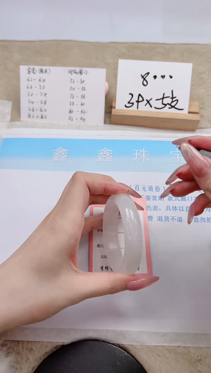 【闪购商品】石英质玉手镯未镶嵌219-52.6