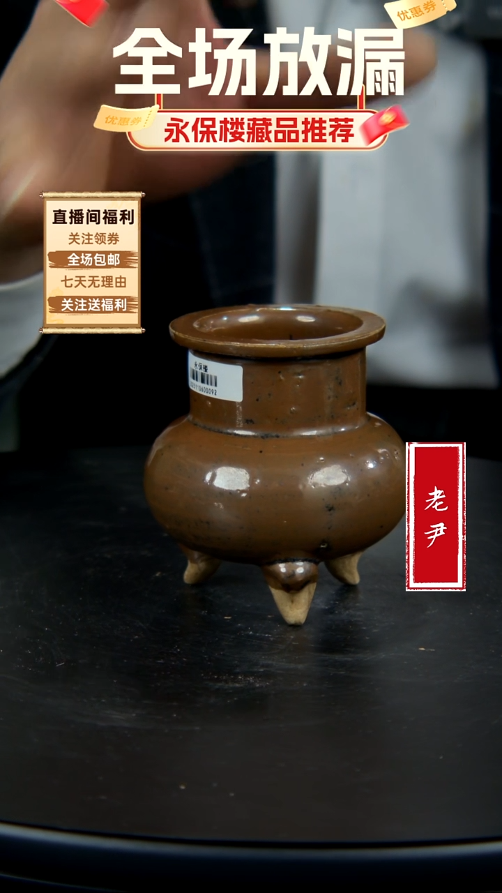 瓷紫郡釉的炉紫郡釉三足炉0092