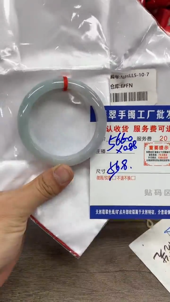 【闪购商品】翡翠手镯未镶嵌翡翠手镯