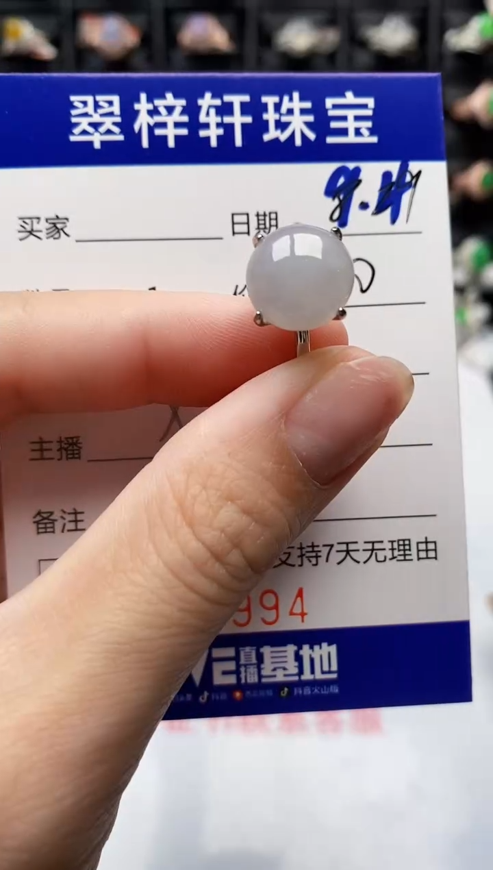 银S925镶嵌戒指翡翠7994