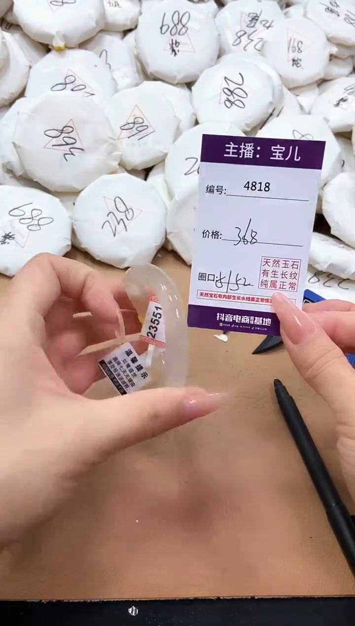 【闪购商品】玛瑙/玉髓手镯未镶嵌4818