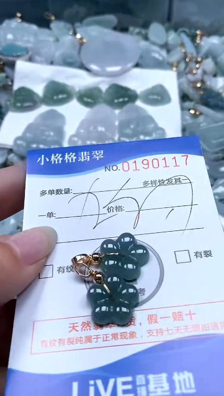 【闪购商品】翡翠颈饰未镶嵌闪购商品0190117