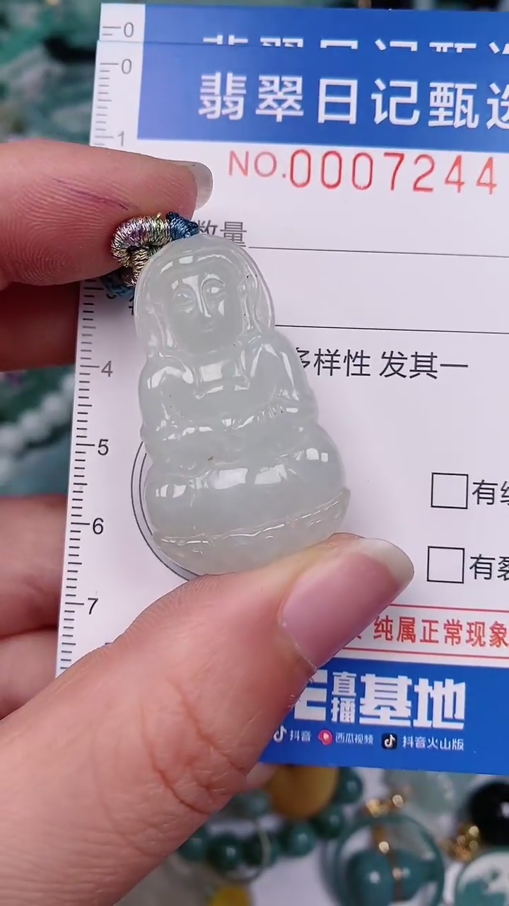 【闪购商品】翡翠颈饰未镶嵌00007244