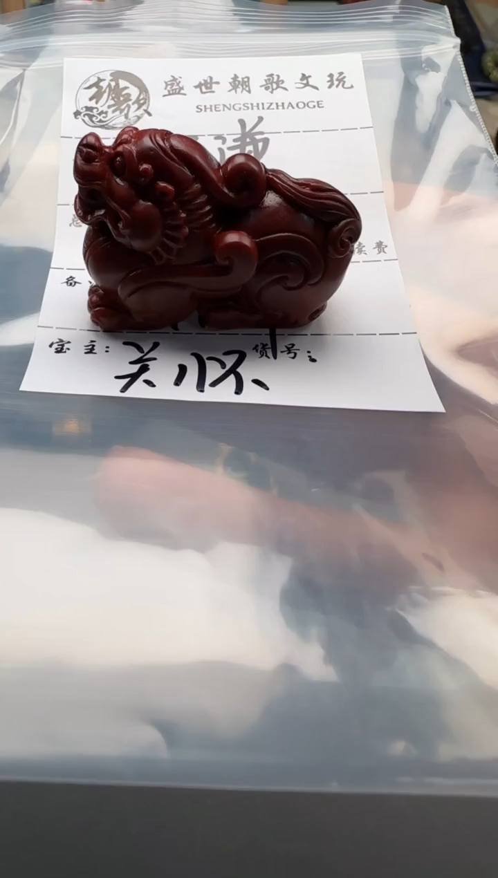 【闪购商品】南红玛瑙配饰配饰未镶嵌配饰配饰证书