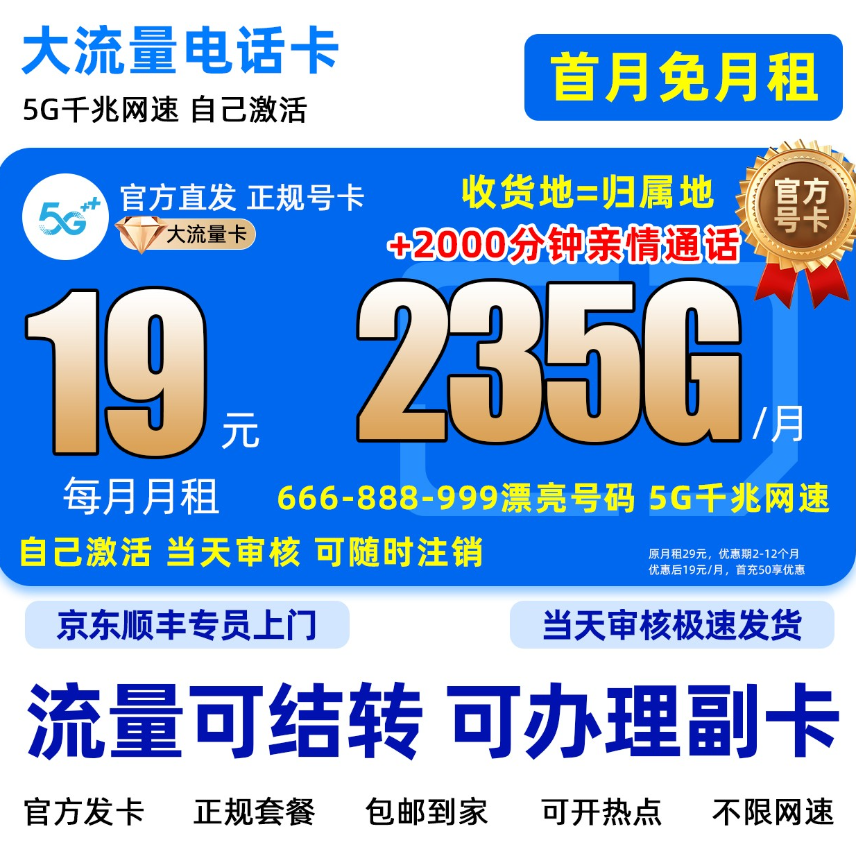 流量卡全国流量19 235流量卡19 限流量卡手机卡流量卡