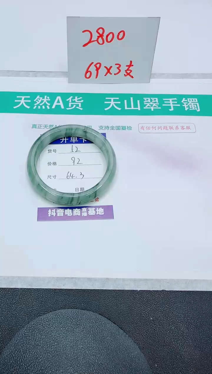 【闪购商品】石英质玉手镯未镶嵌52