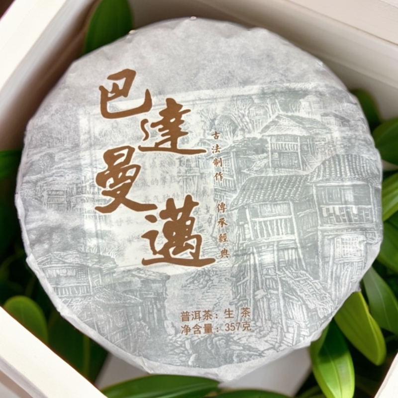 2025年（巴达曼迈）357g生茶