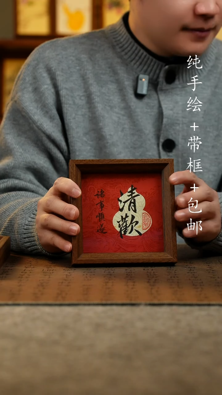 国画原创纯手绘国风国画摆台：画芯+画框14*14