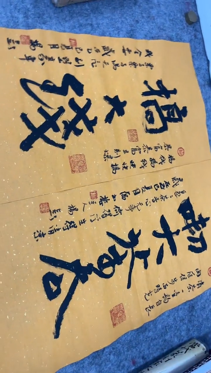 书法杨老师书法作品88888888888一套