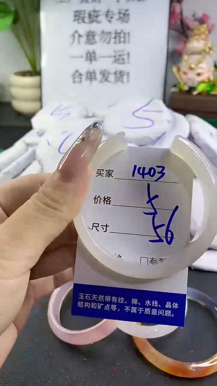玛瑙/玉髓手镯未镶嵌1403