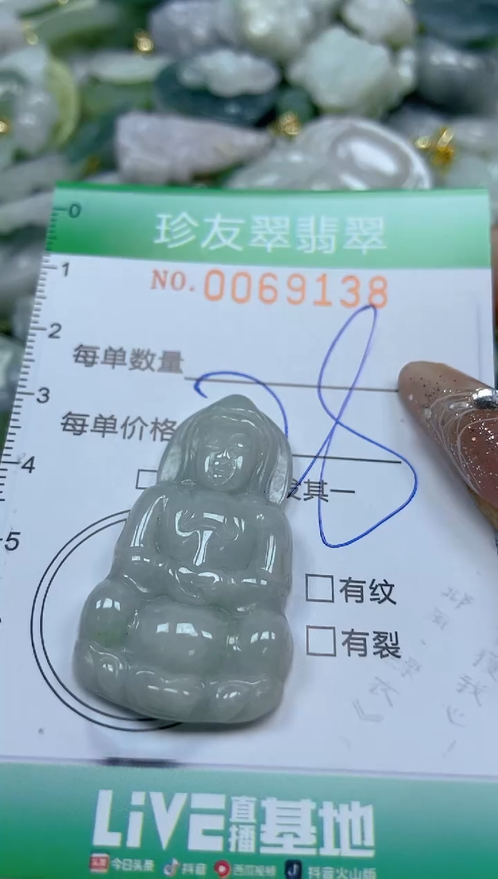 【闪购商品】翡翠颈饰未镶嵌闪购商品0069138